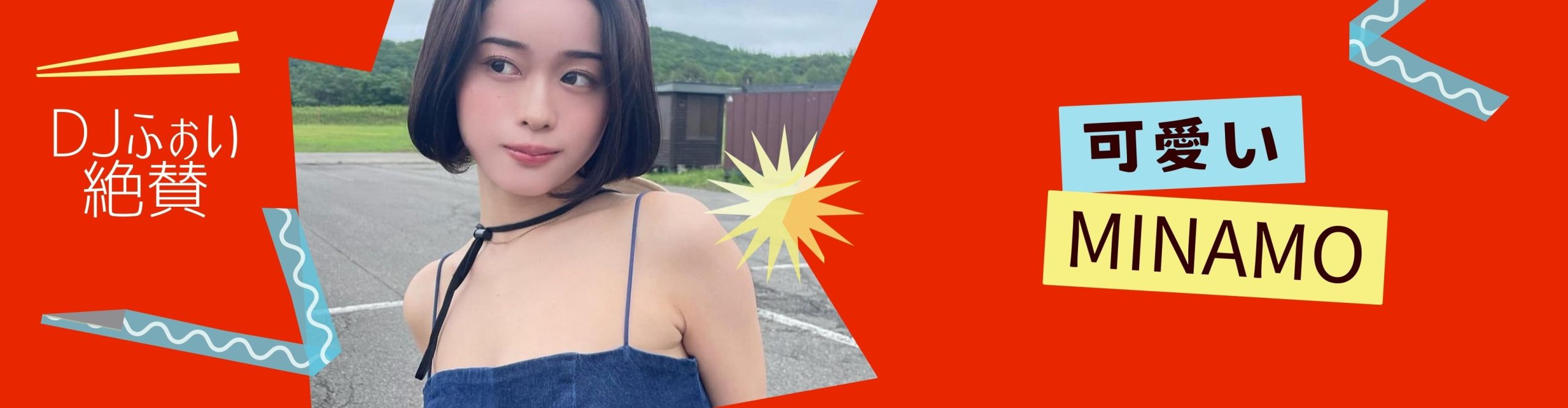 MINAMO